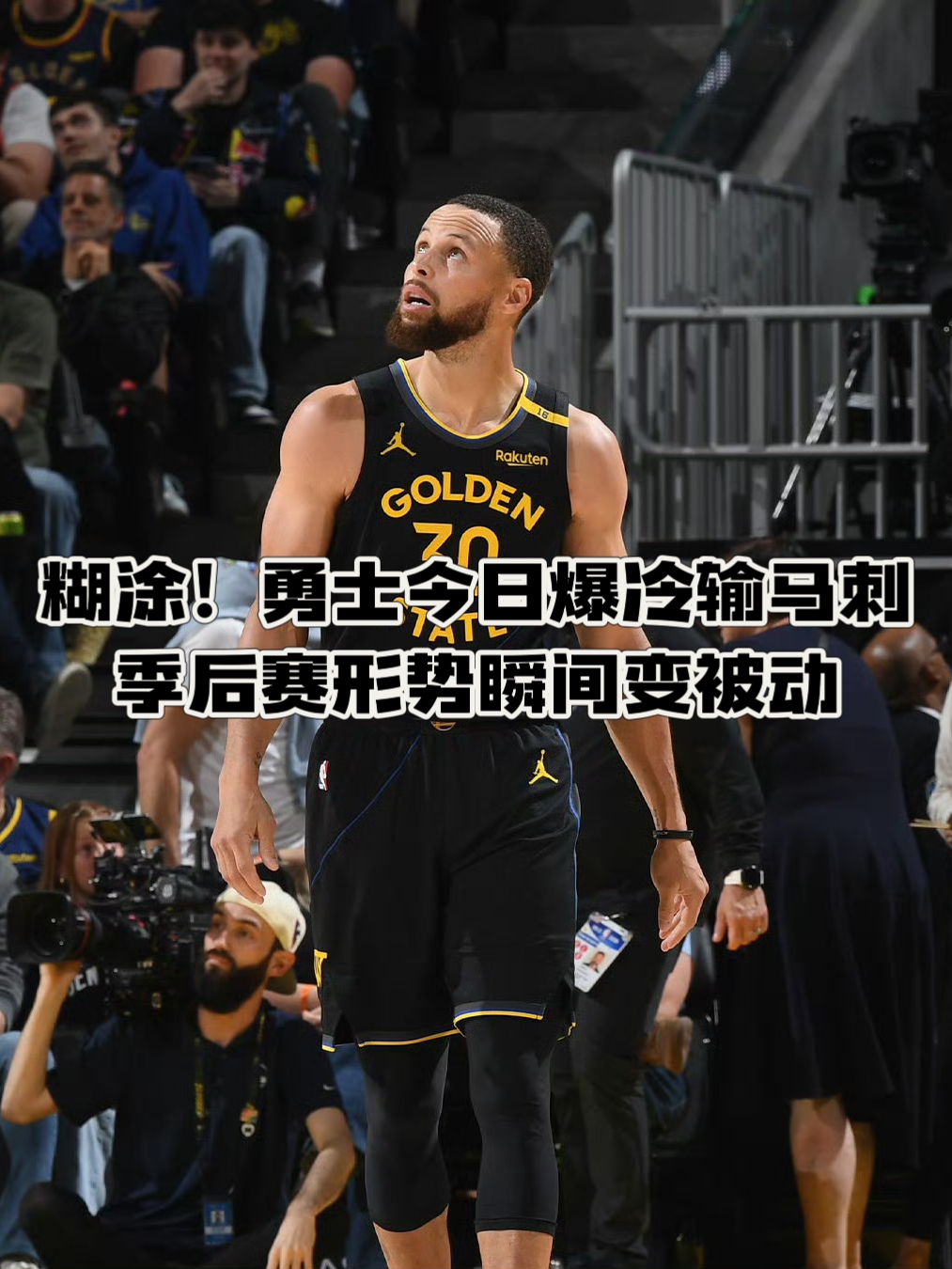 九游app下载最新版本-关于蒂姆在勇士比赛中败北，战术调整引发热议！的信息