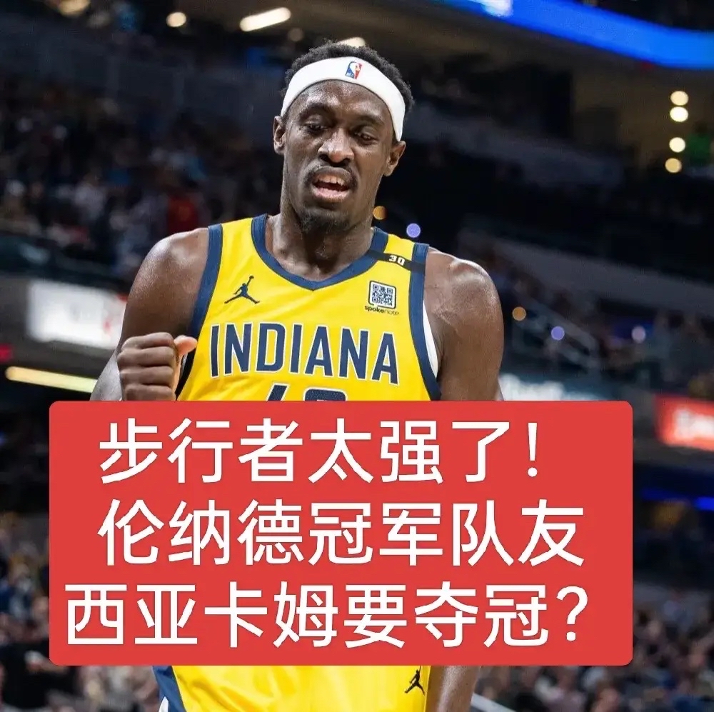 九游app下载最新版本-西亚卡姆重返赛场，领先优势明显首场状态出色，中国队观众沸腾！